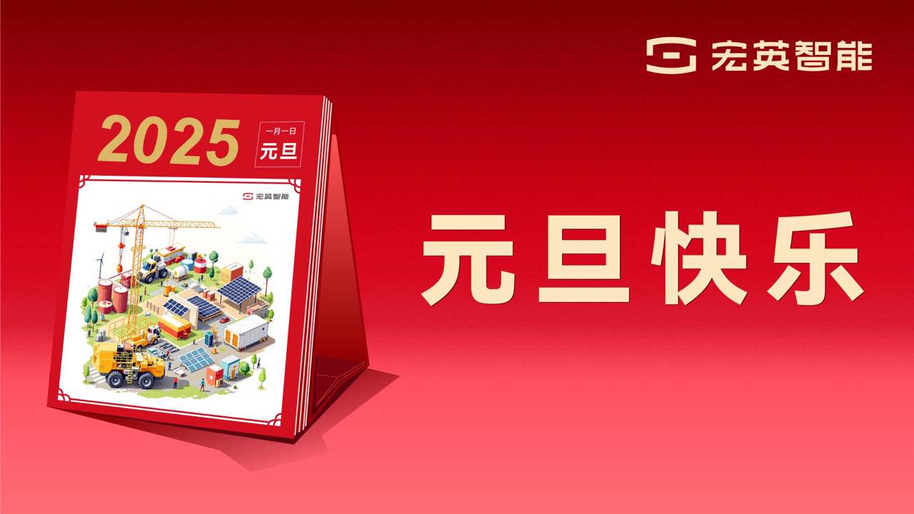 向上 向新 向未來(lái) | 世界杯2026世界杯2026智能祝您元旦快樂(lè)！