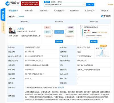 B站關(guān)聯(lián)公司戰(zhàn)略入股千躍網(wǎng)絡(luò)，深化游戲賽道布局